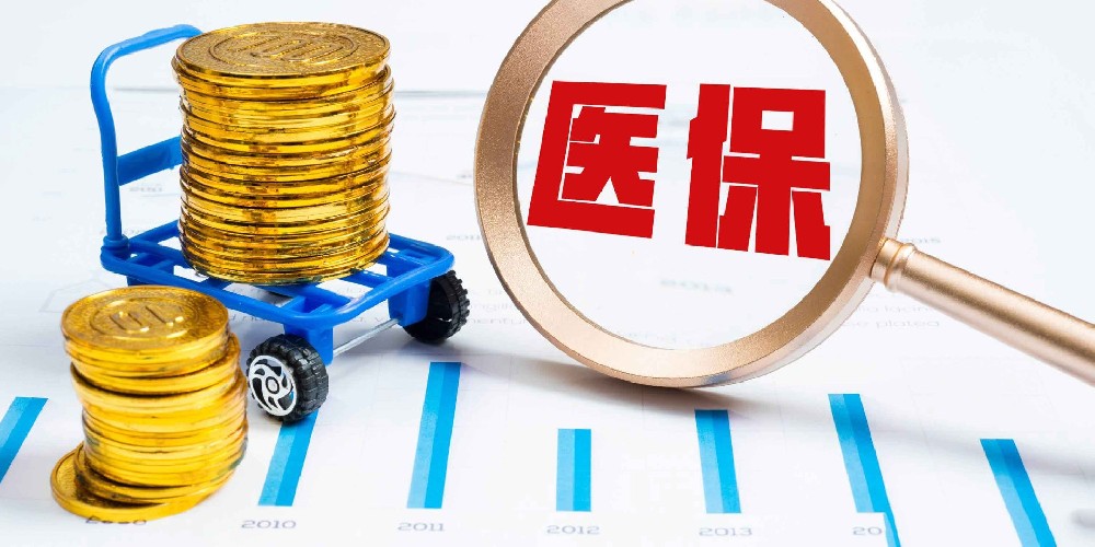 　医保提取微信24小时