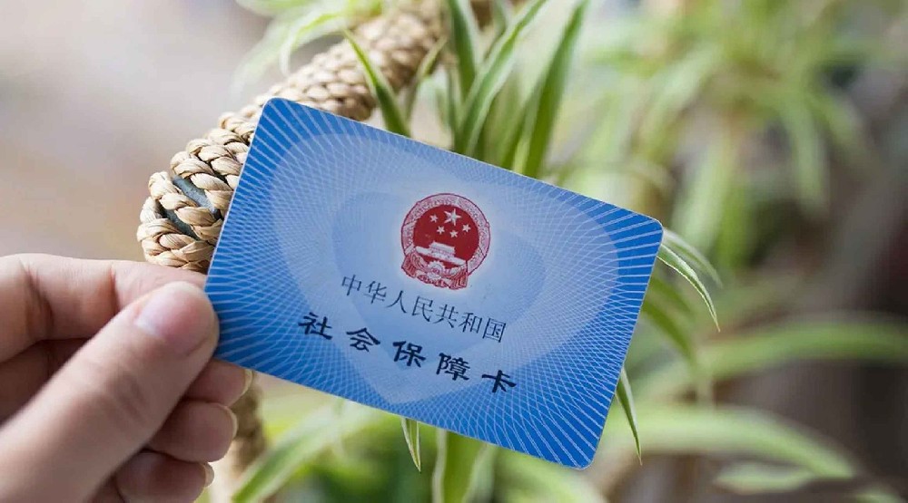 24小时套医保卡联系方式